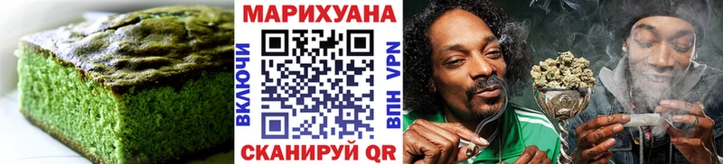 Canna-Cookies конопля  даркнет сайт  OMG зеркало  Новочеркасск 
