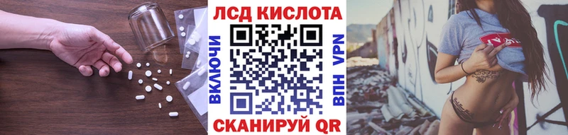 LSD-25 экстази кислота  Новочеркасск 