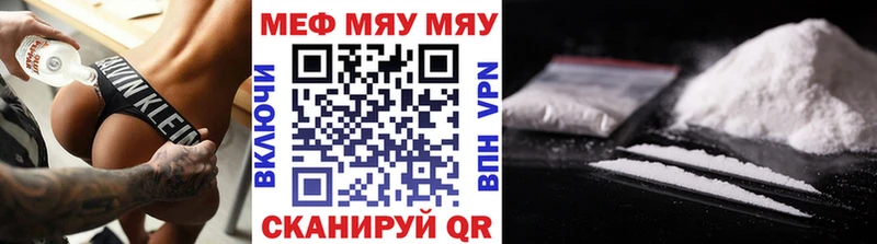 купить наркотик Новочеркасск МЯУ-МЯУ мука