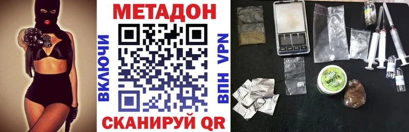 МЕТАДОН VHQ  Новочеркасск 