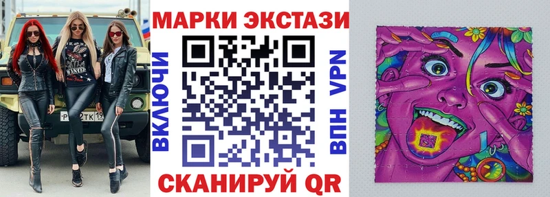 Наркотические марки 1,8мг  Новочеркасск 